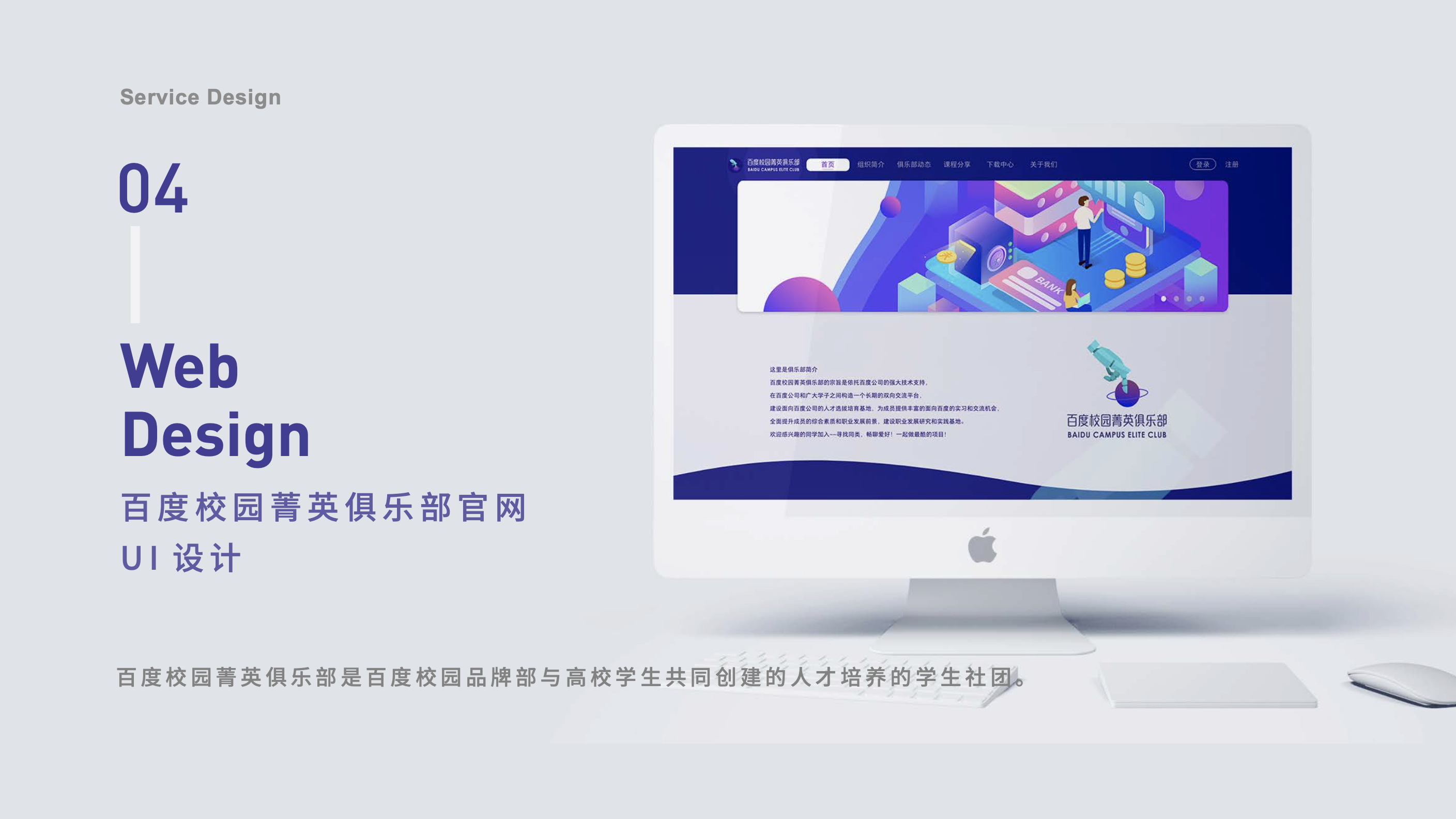 Baidu Elite Club official website